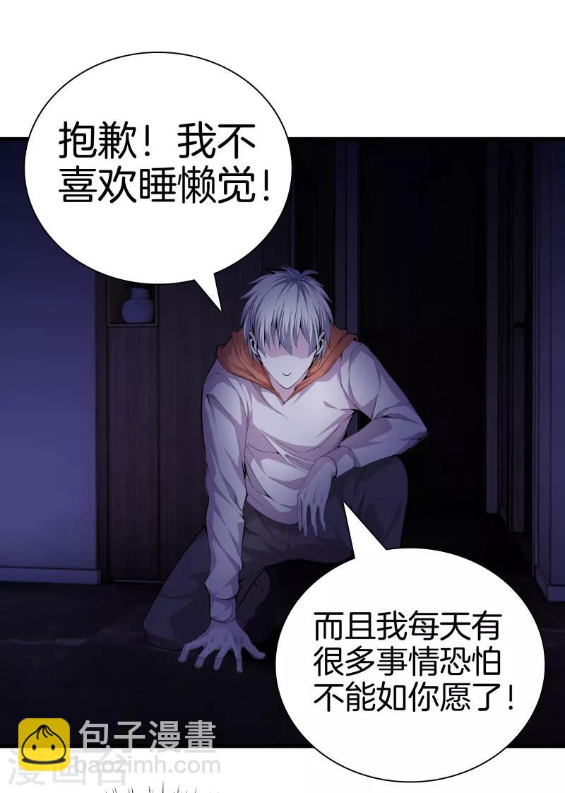 都市至尊 - 第78話 一碼歸一碼 - 1