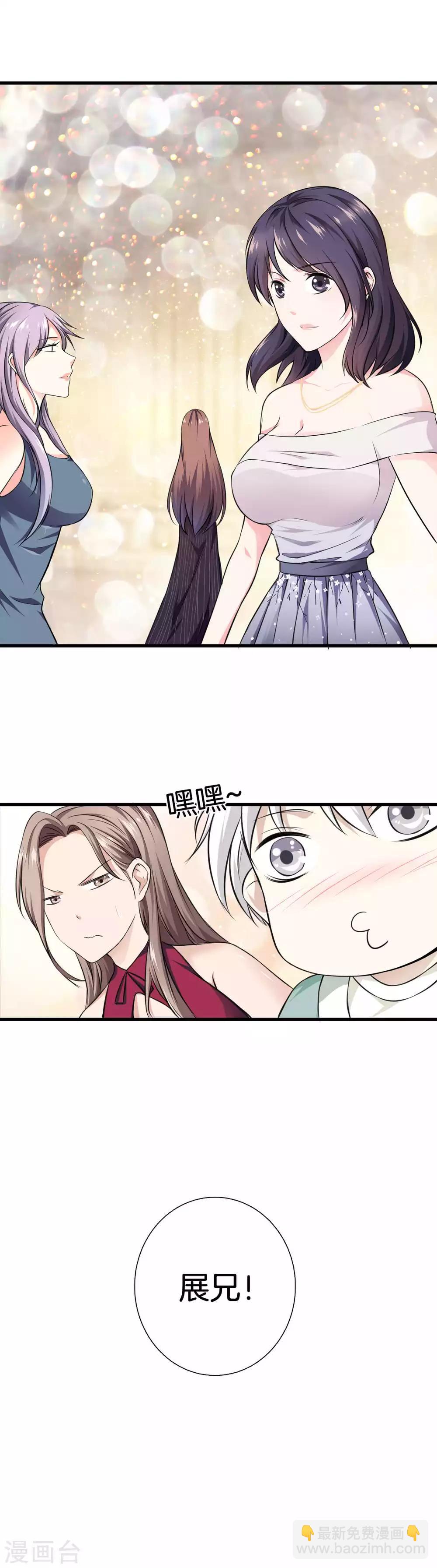 都市至尊 - 第8話 一切有我 - 3