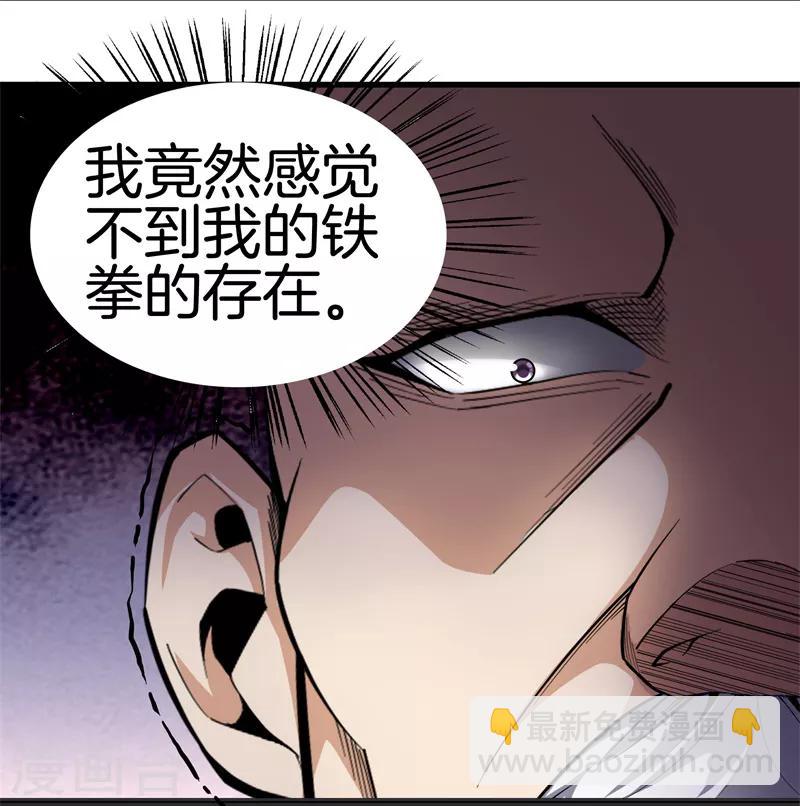 都市至尊 - 第80話 把她交給你 - 2