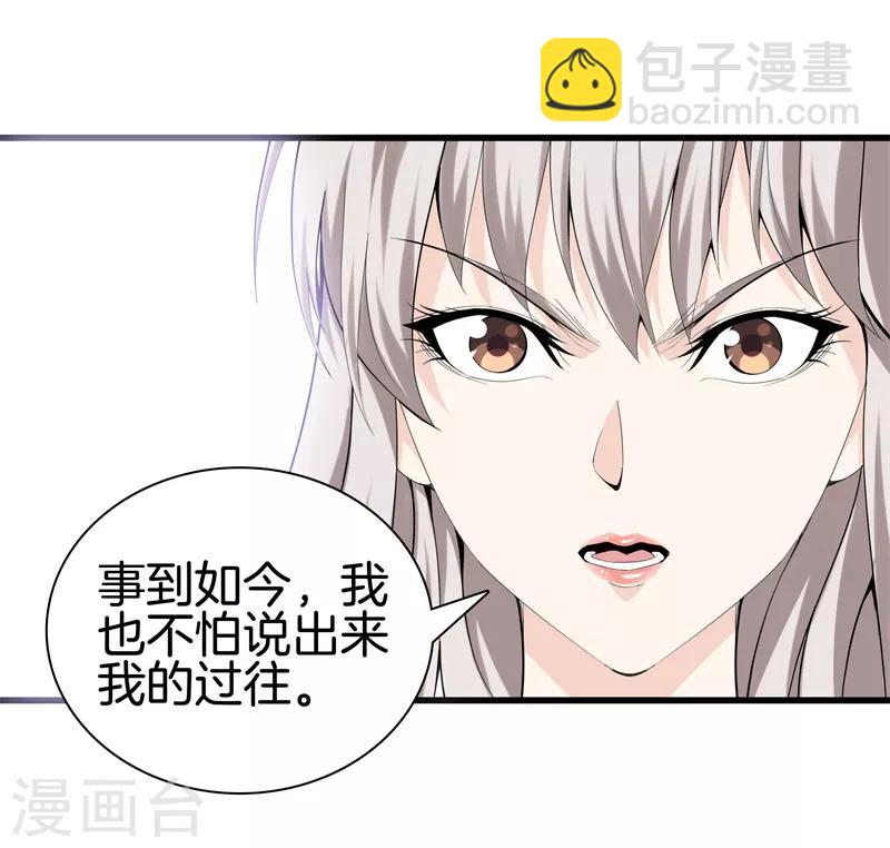 都市至尊 - 第80話 把她交給你 - 7