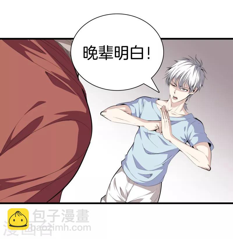 都市至尊 - 第82話 風雲動，刀劍出 - 1