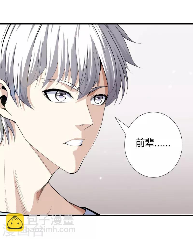 都市至尊 - 第82話 風雲動，刀劍出 - 4