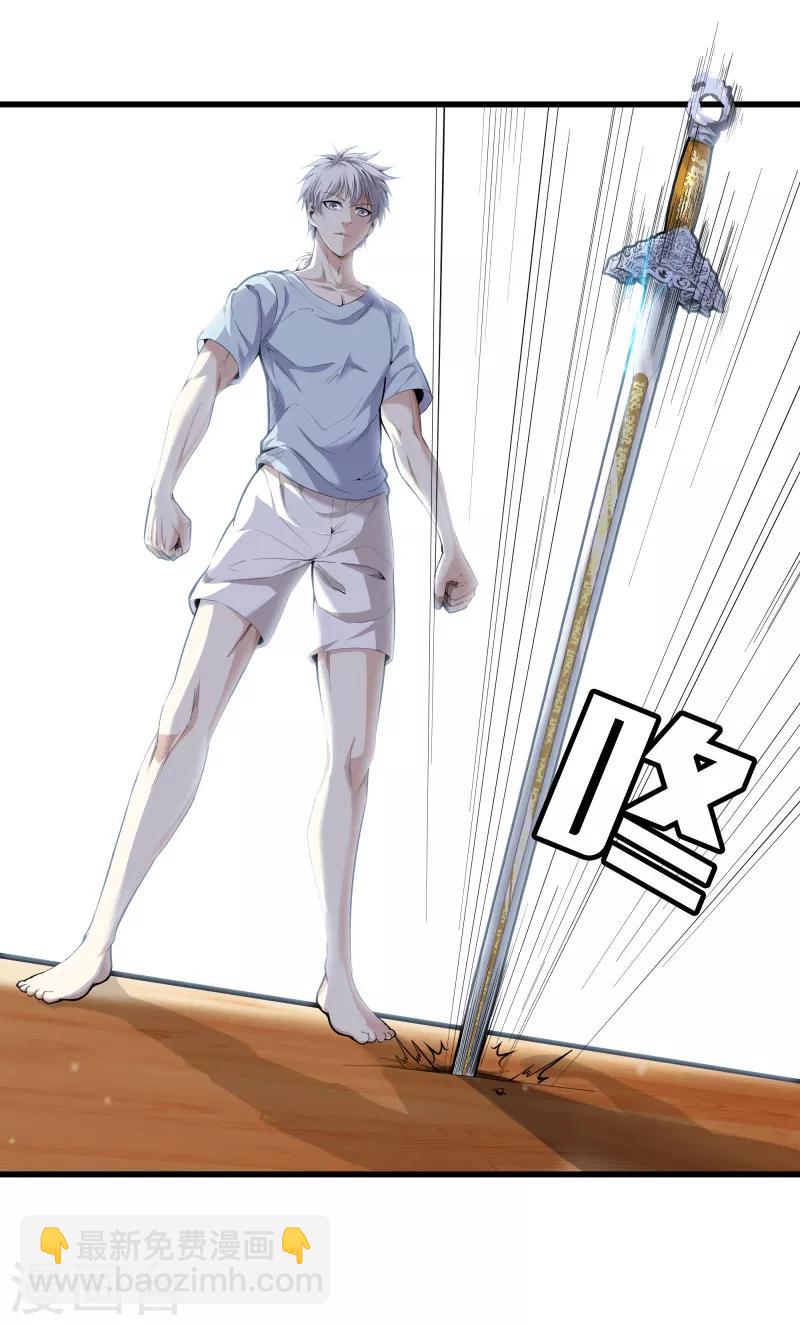 都市至尊 - 第82話 風雲動，刀劍出 - 6