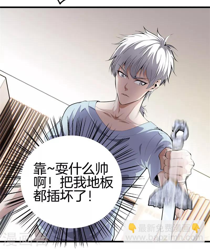 都市至尊 - 第82話 風雲動，刀劍出 - 2