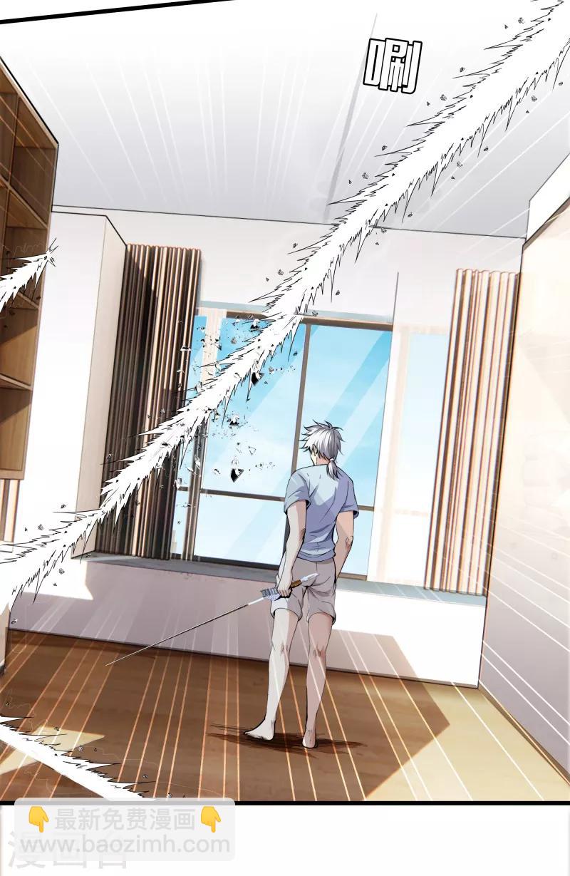 都市至尊 - 第82話 風雲動，刀劍出 - 5