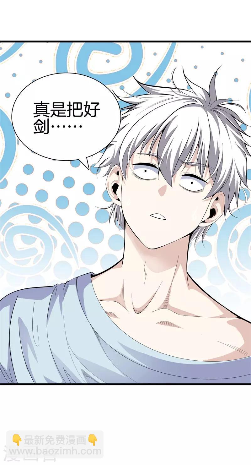 都市至尊 - 第82話 風雲動，刀劍出 - 1