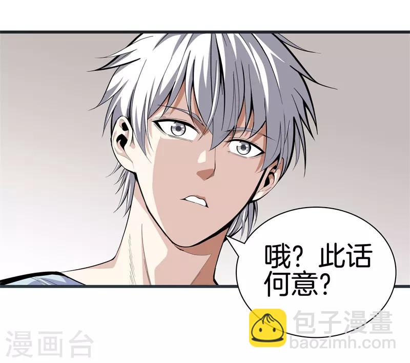 都市至尊 - 第82話 風雲動，刀劍出 - 6