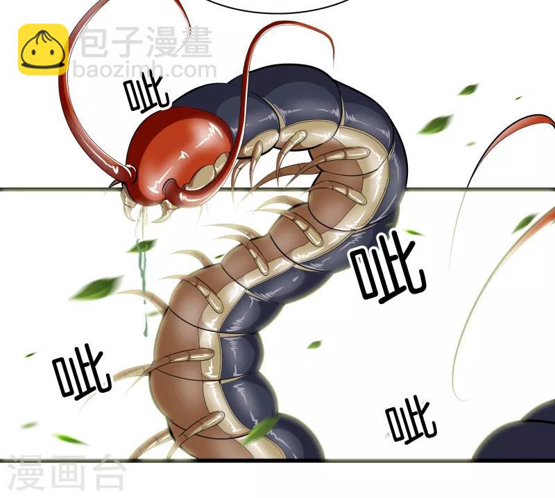 都市至尊 - 第84話 誰也別跟我搶 - 7