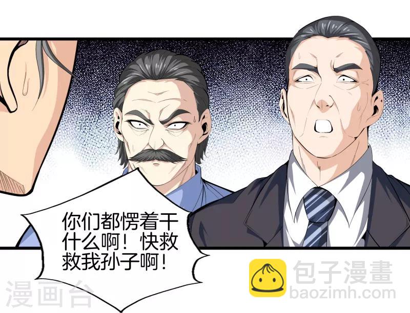 都市至尊 - 第84話 誰也別跟我搶 - 1