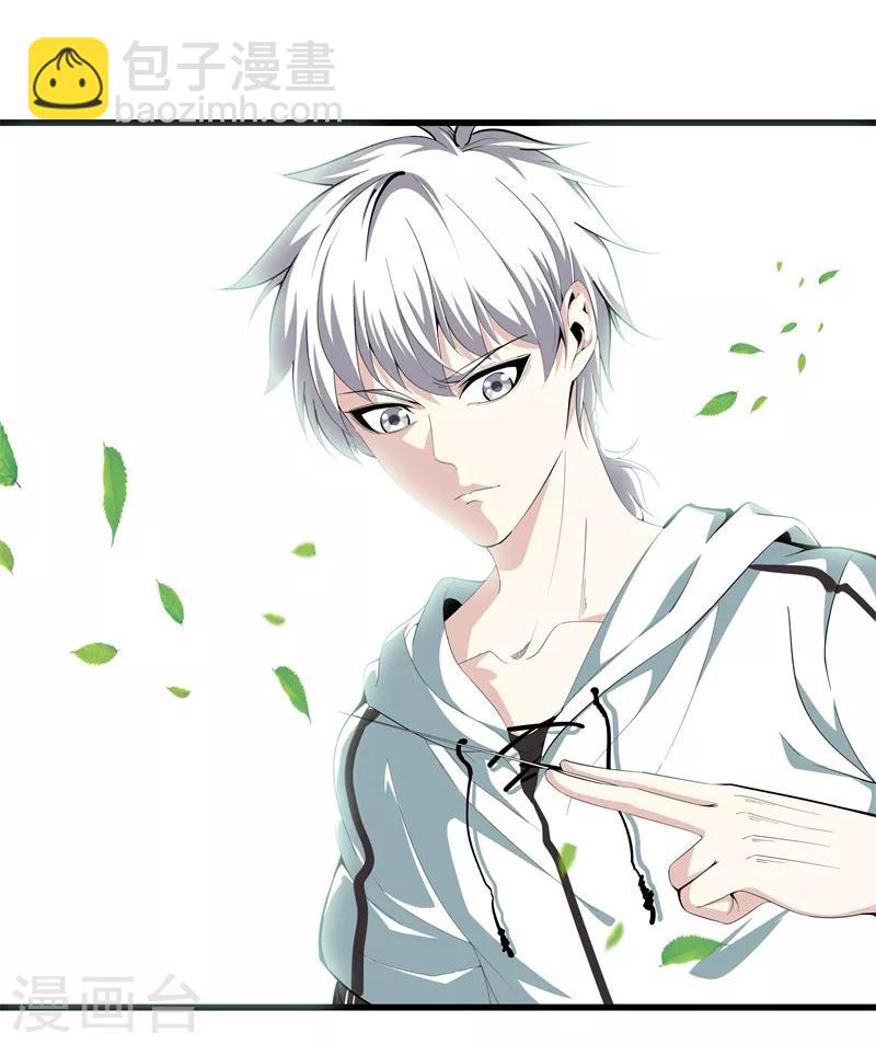 都市至尊 - 第84話 誰也別跟我搶 - 5