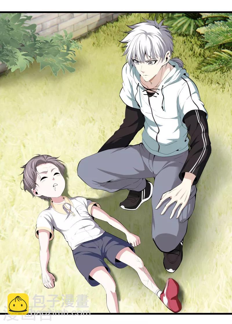 都市至尊 - 第84話 誰也別跟我搶 - 5