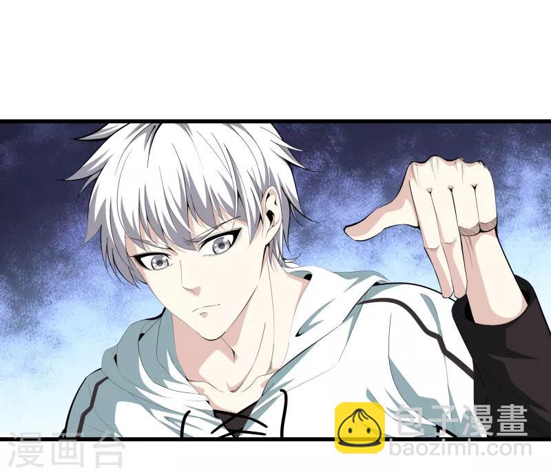 都市至尊 - 第84話 誰也別跟我搶 - 2