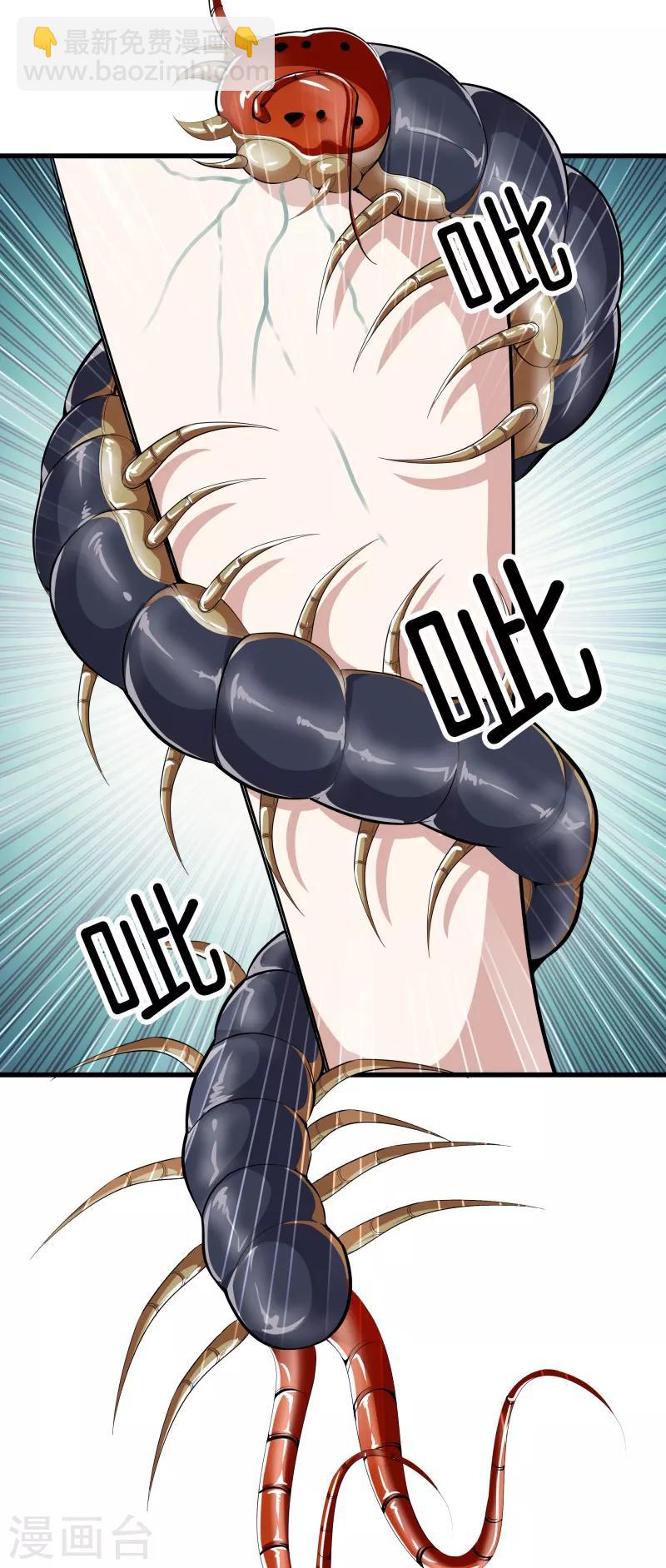 都市至尊 - 第84話 誰也別跟我搶 - 6