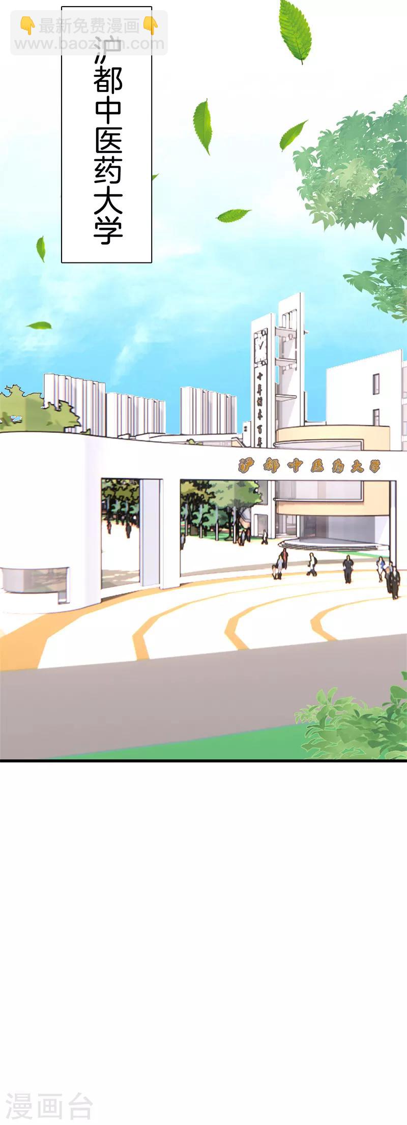 都市至尊 - 第86話 混世魔王 - 6