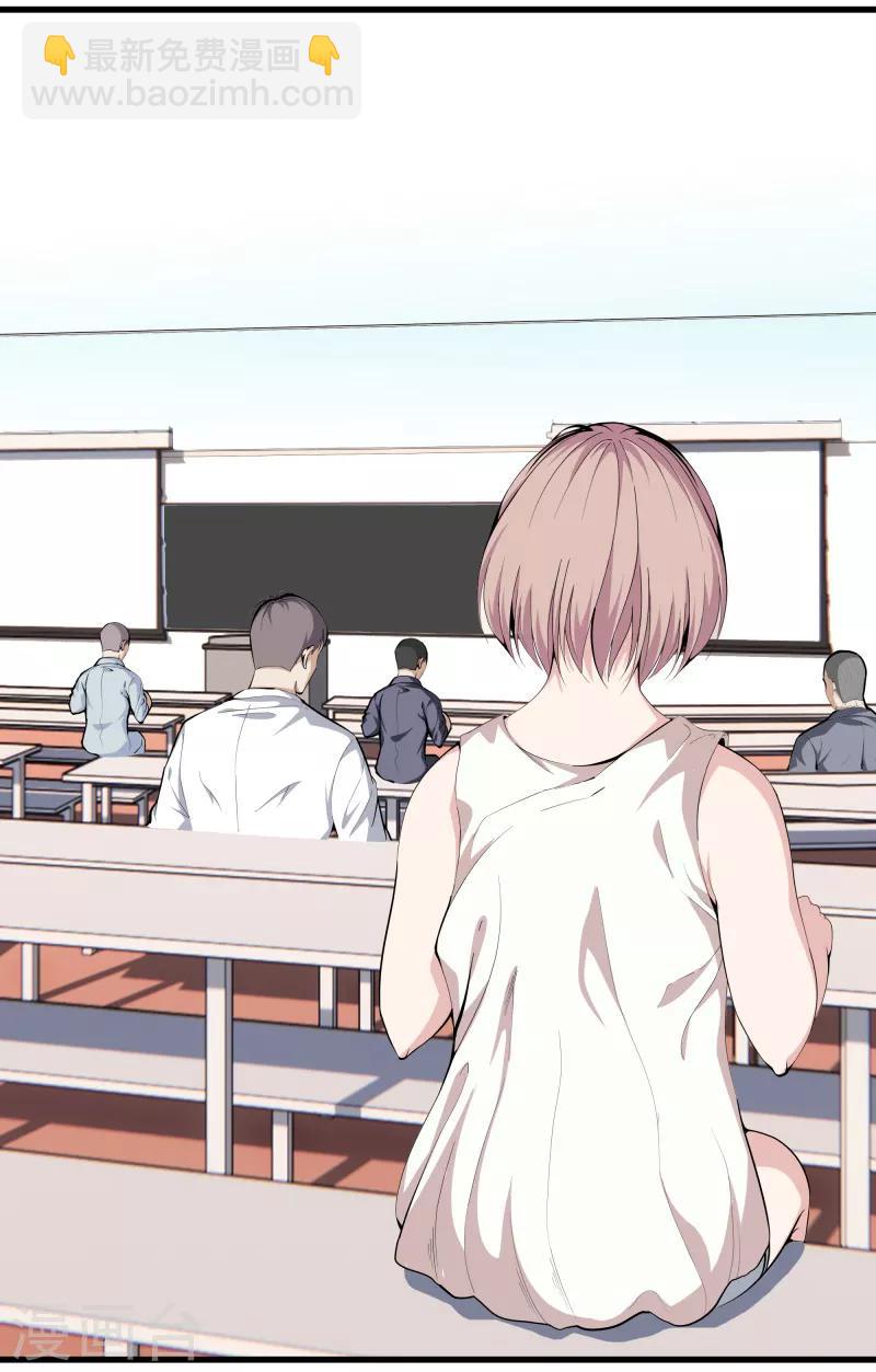 都市至尊 - 第86話 混世魔王 - 2