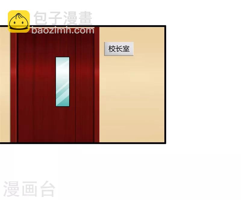 都市至尊 - 第86話 混世魔王 - 6