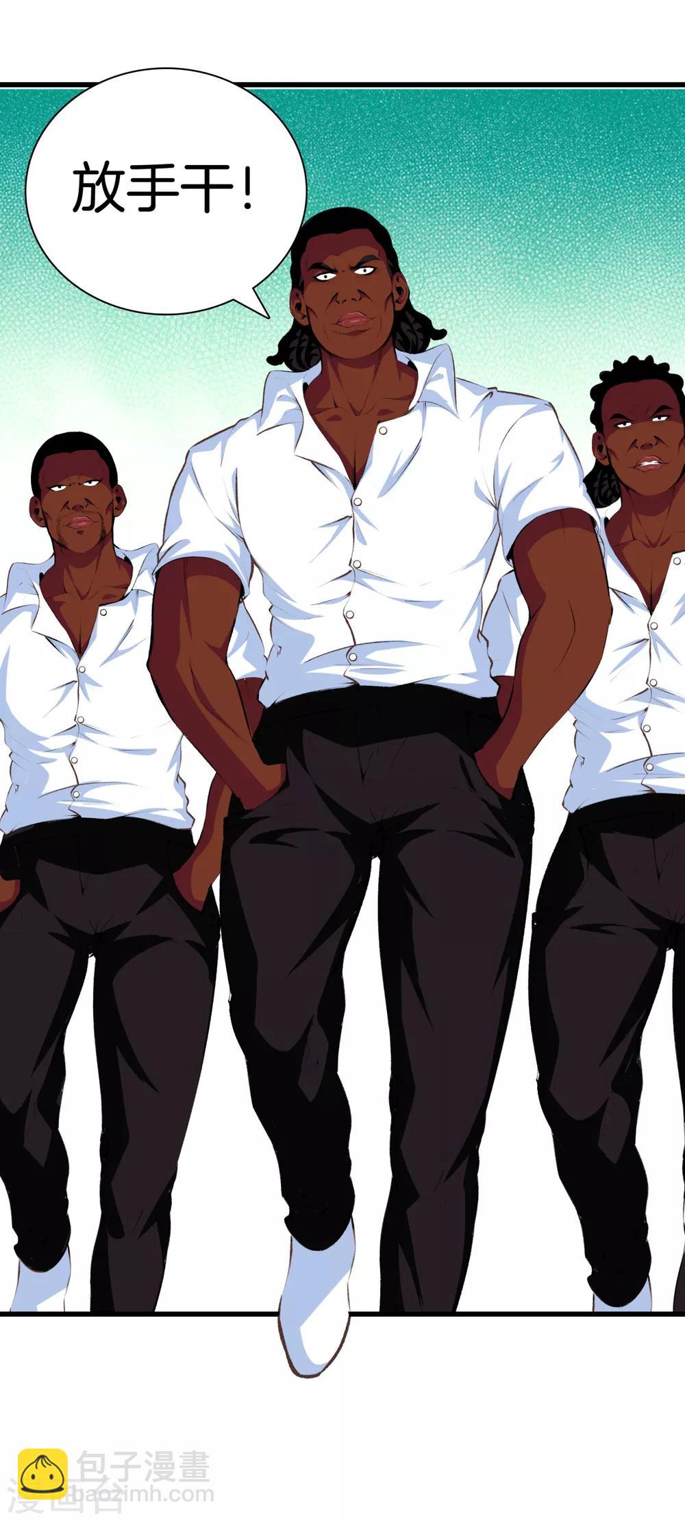 都市至尊 - 第90話 邪惡五人組 - 2