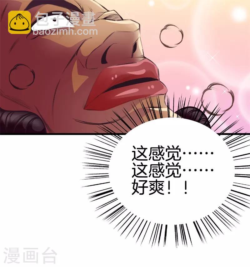 都市至尊 - 第92話 全聽大哥的 - 5