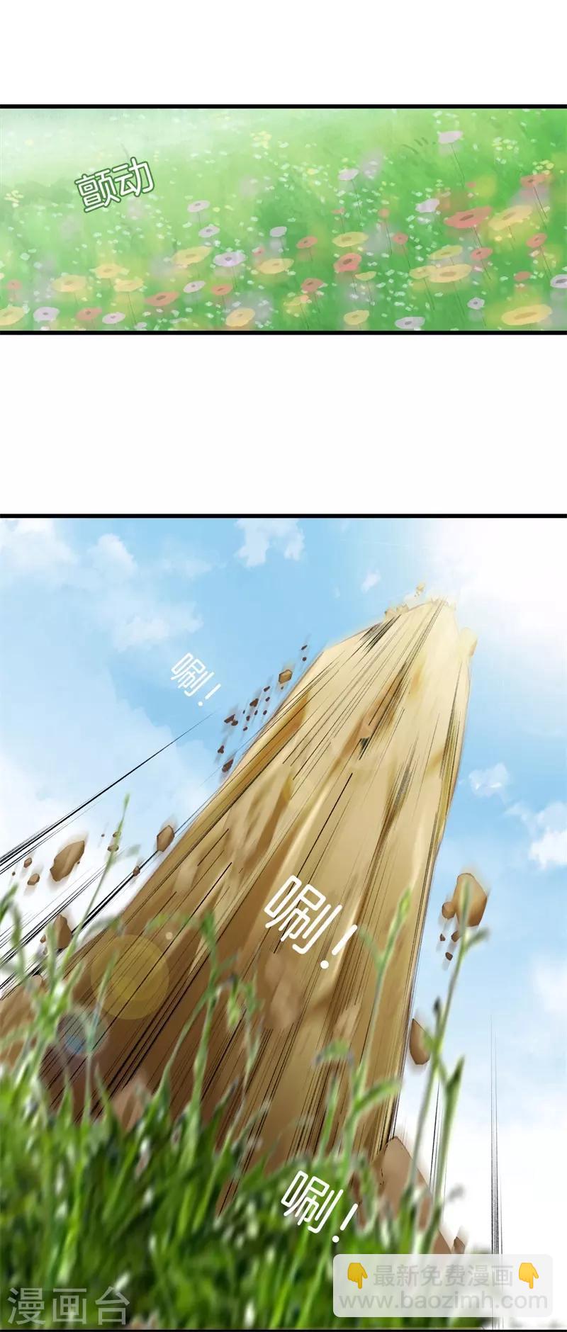 都市至尊 - 第92話 全聽大哥的 - 4