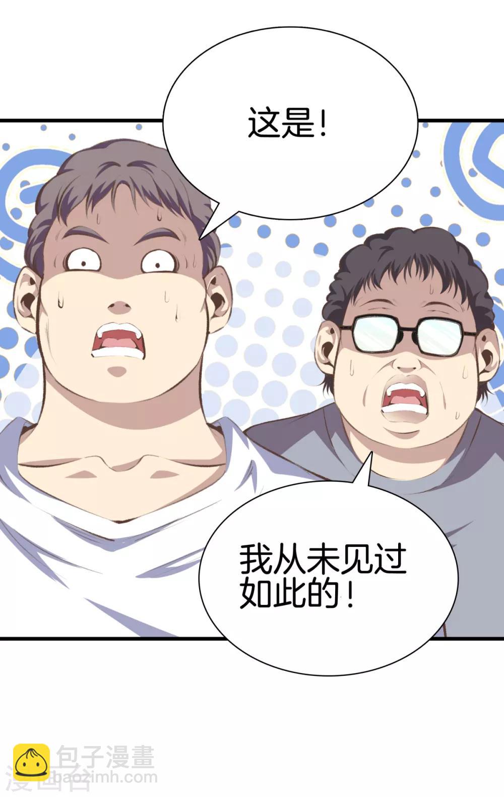 都市至尊 - 第92話 全聽大哥的 - 2