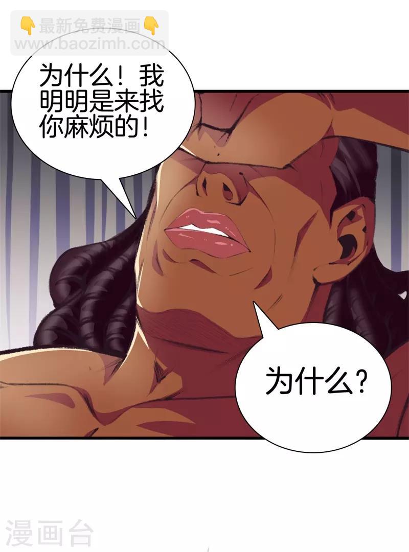 都市至尊 - 第92話 全聽大哥的 - 4