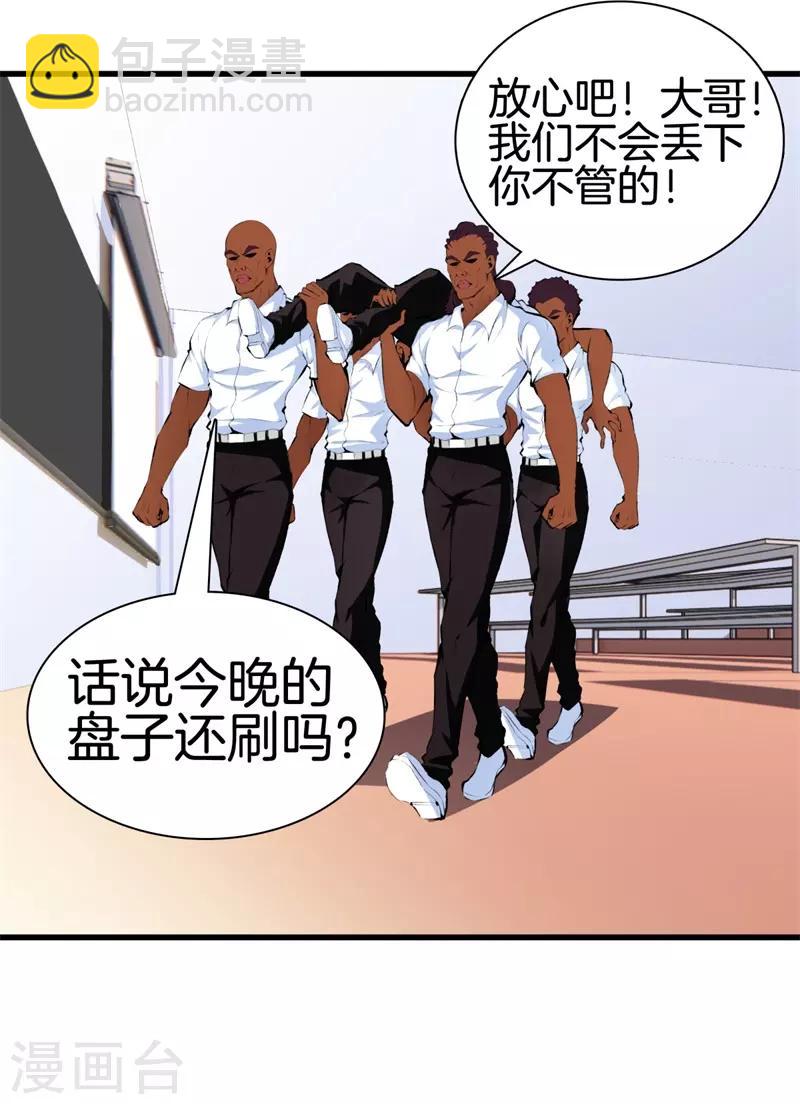 都市至尊 - 第92話 全聽大哥的 - 6