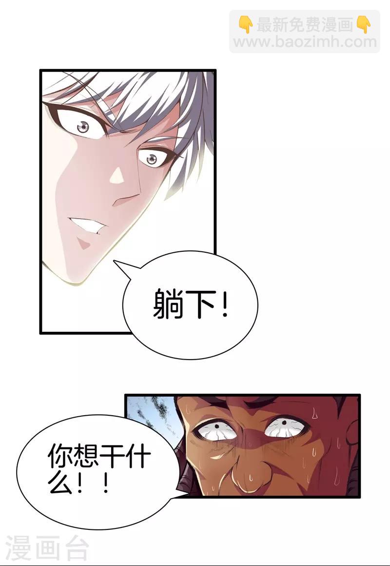 都市至尊 - 第92話 全聽大哥的 - 5