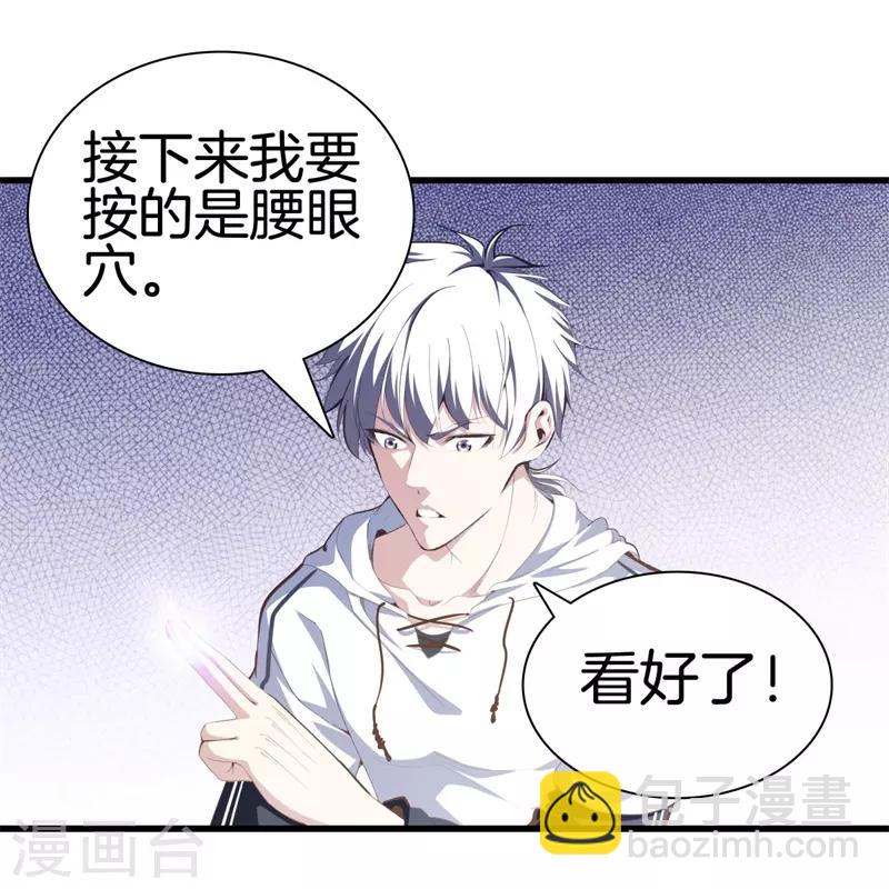 都市至尊 - 第92話 全聽大哥的 - 3