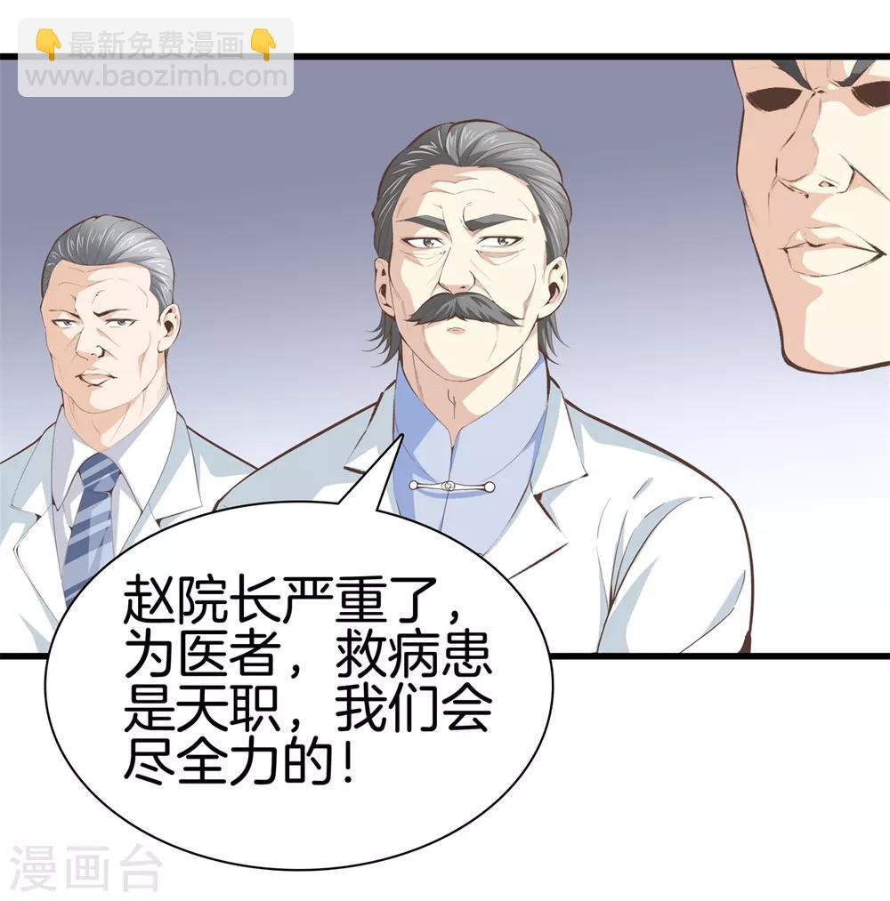 都市至尊 - 第94話 玄鍼 - 4