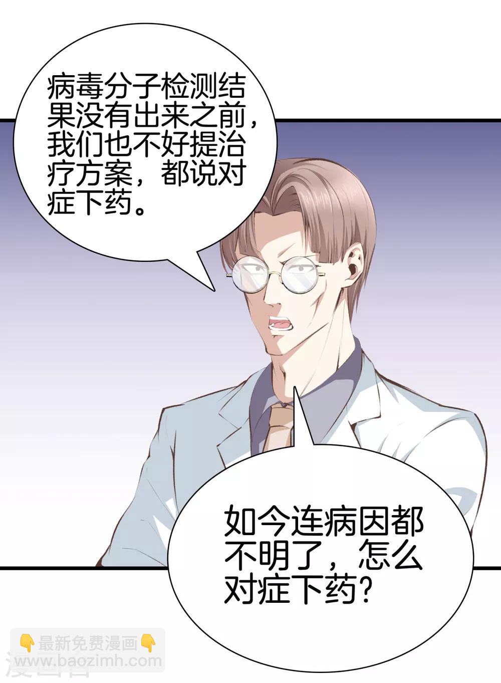 都市至尊 - 第94話 玄鍼 - 6