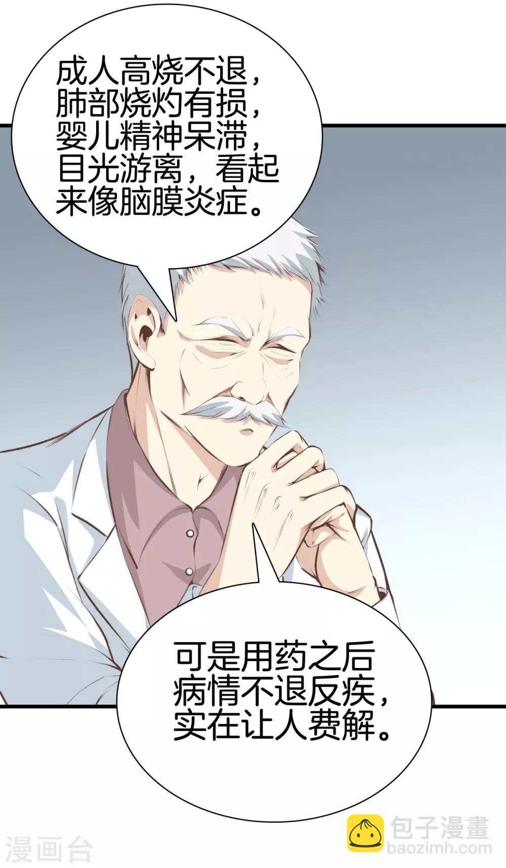 都市至尊 - 第94話 玄鍼 - 1