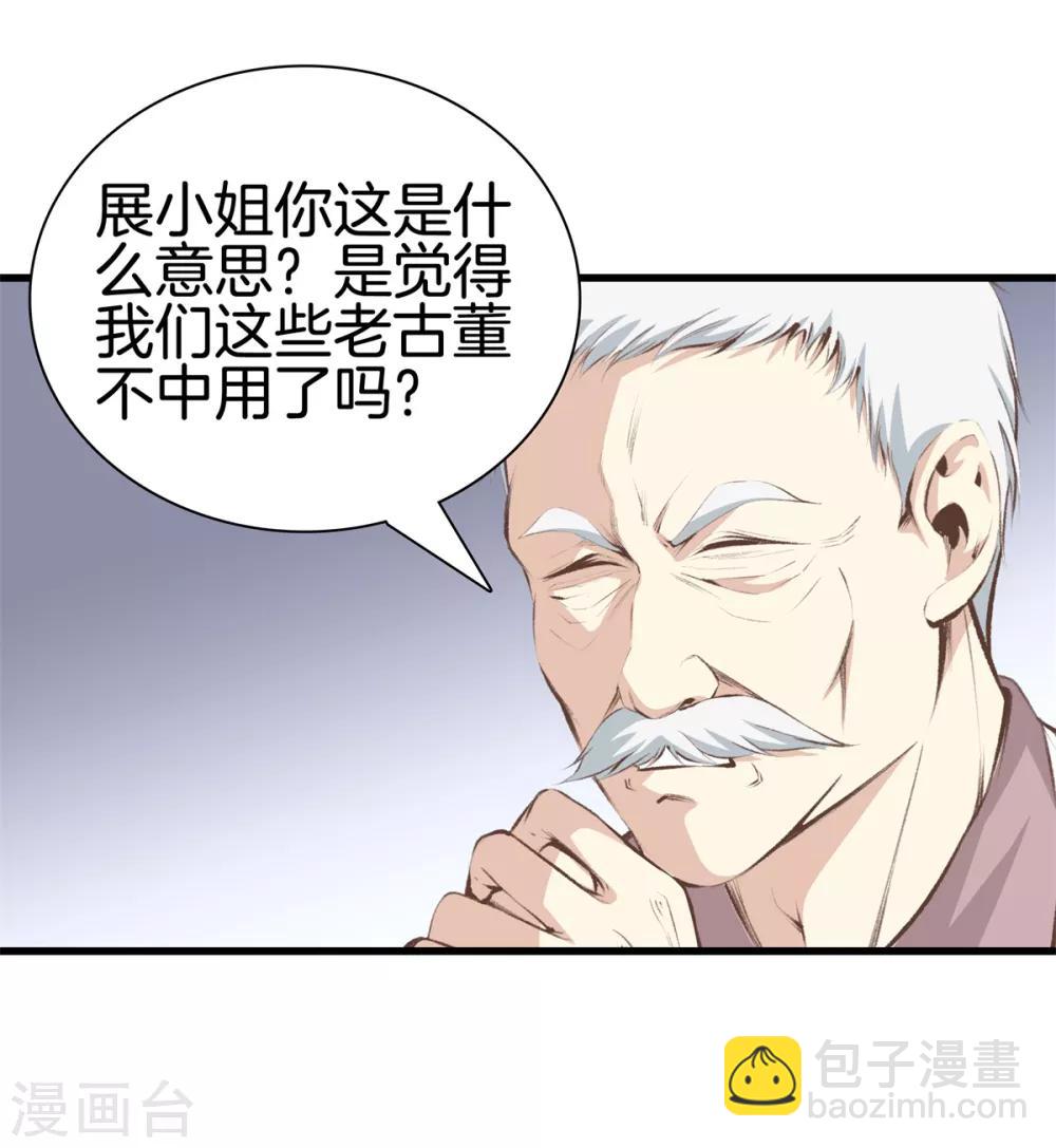 都市至尊 - 第94話 玄鍼 - 6