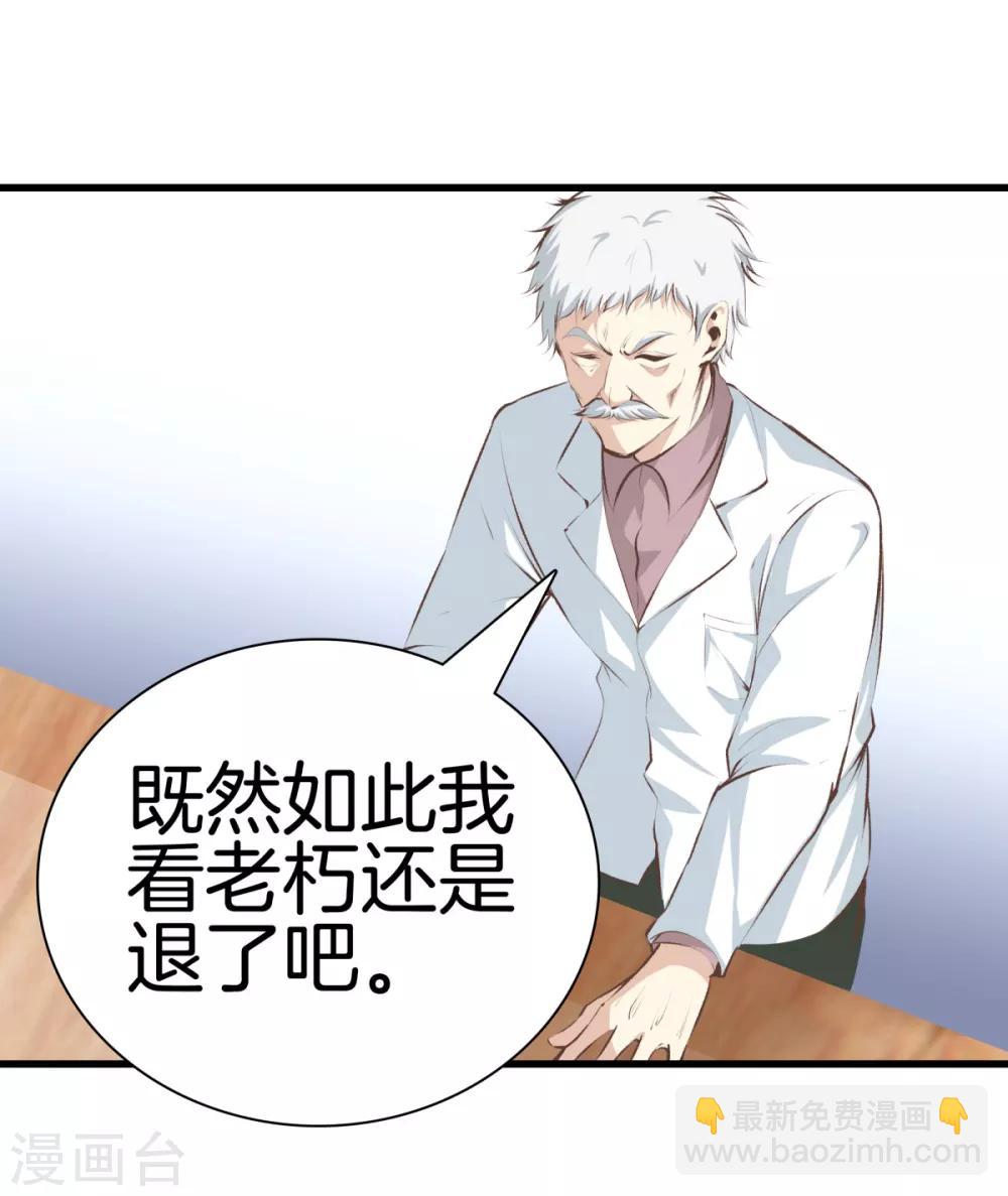 都市至尊 - 第94話 玄鍼 - 1