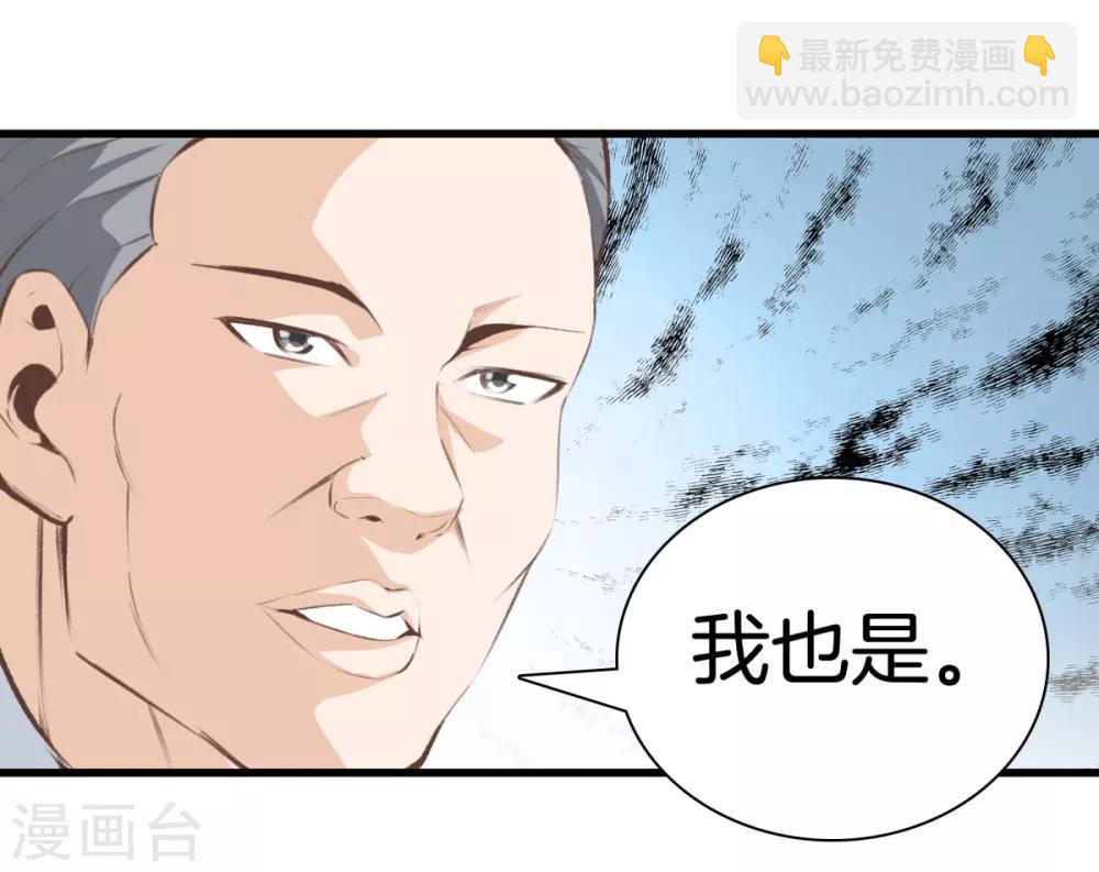 都市至尊 - 第94話 玄鍼 - 2