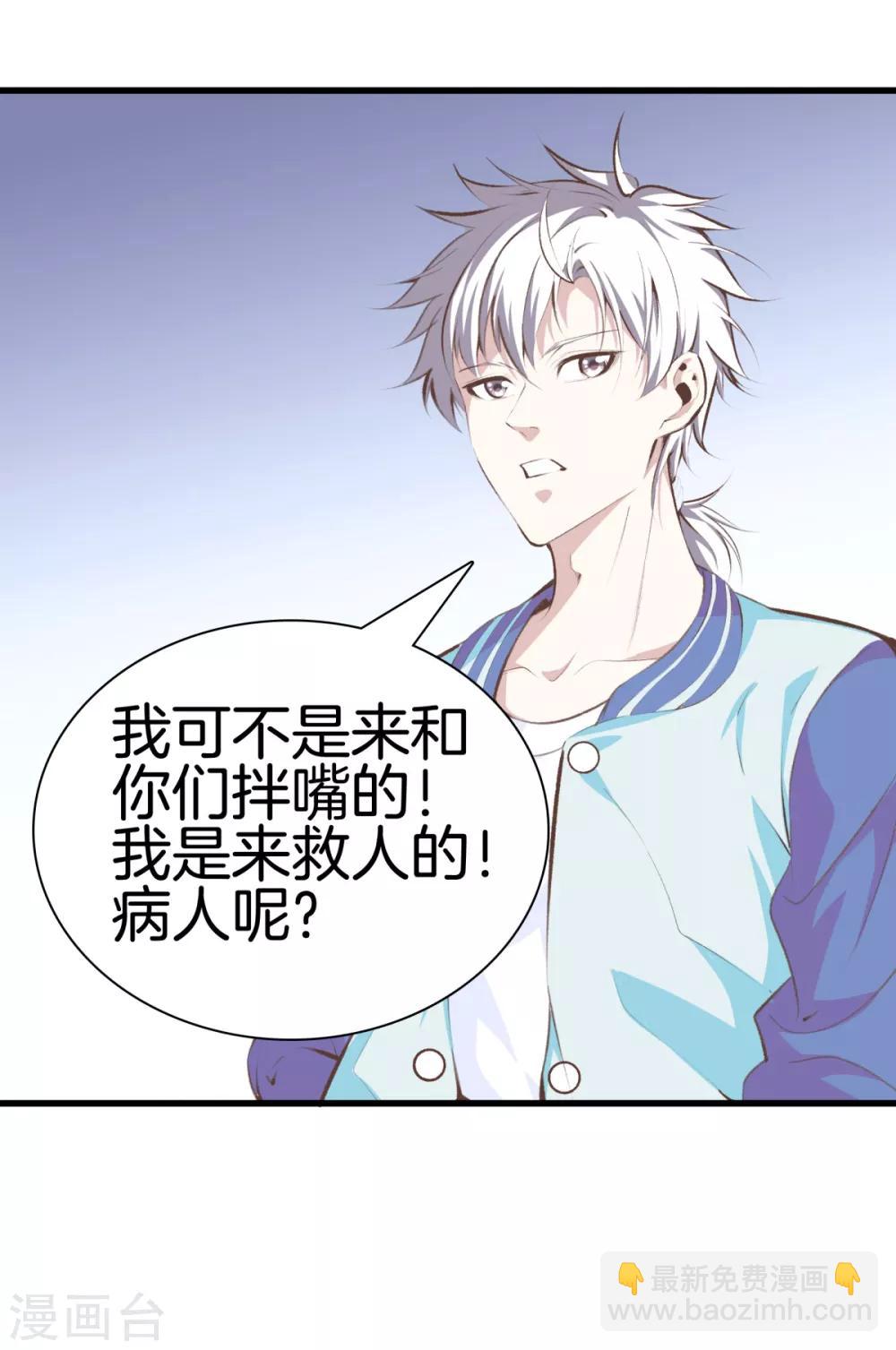 都市至尊 - 第94話 玄鍼 - 4