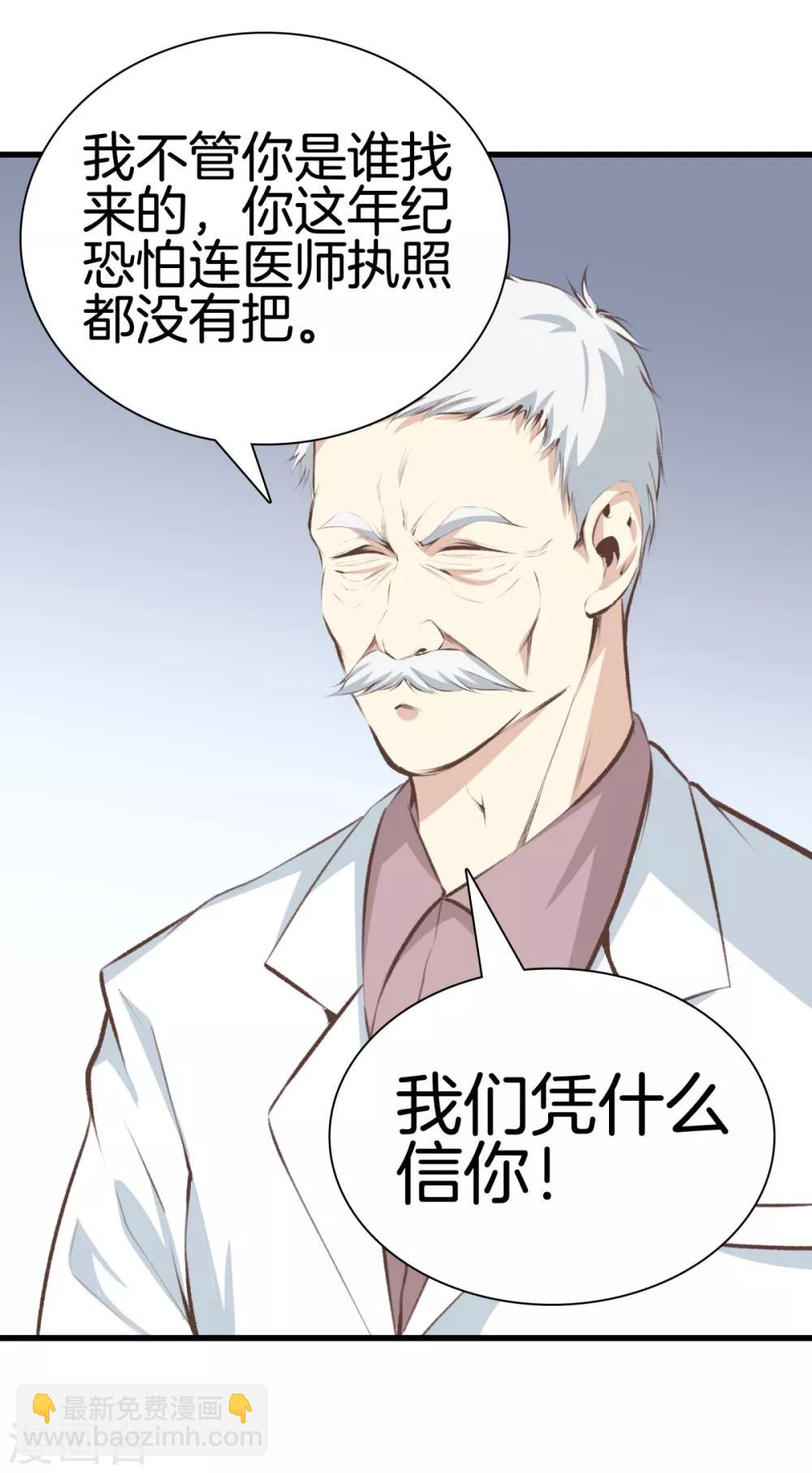 都市至尊 - 第94話 玄鍼 - 5