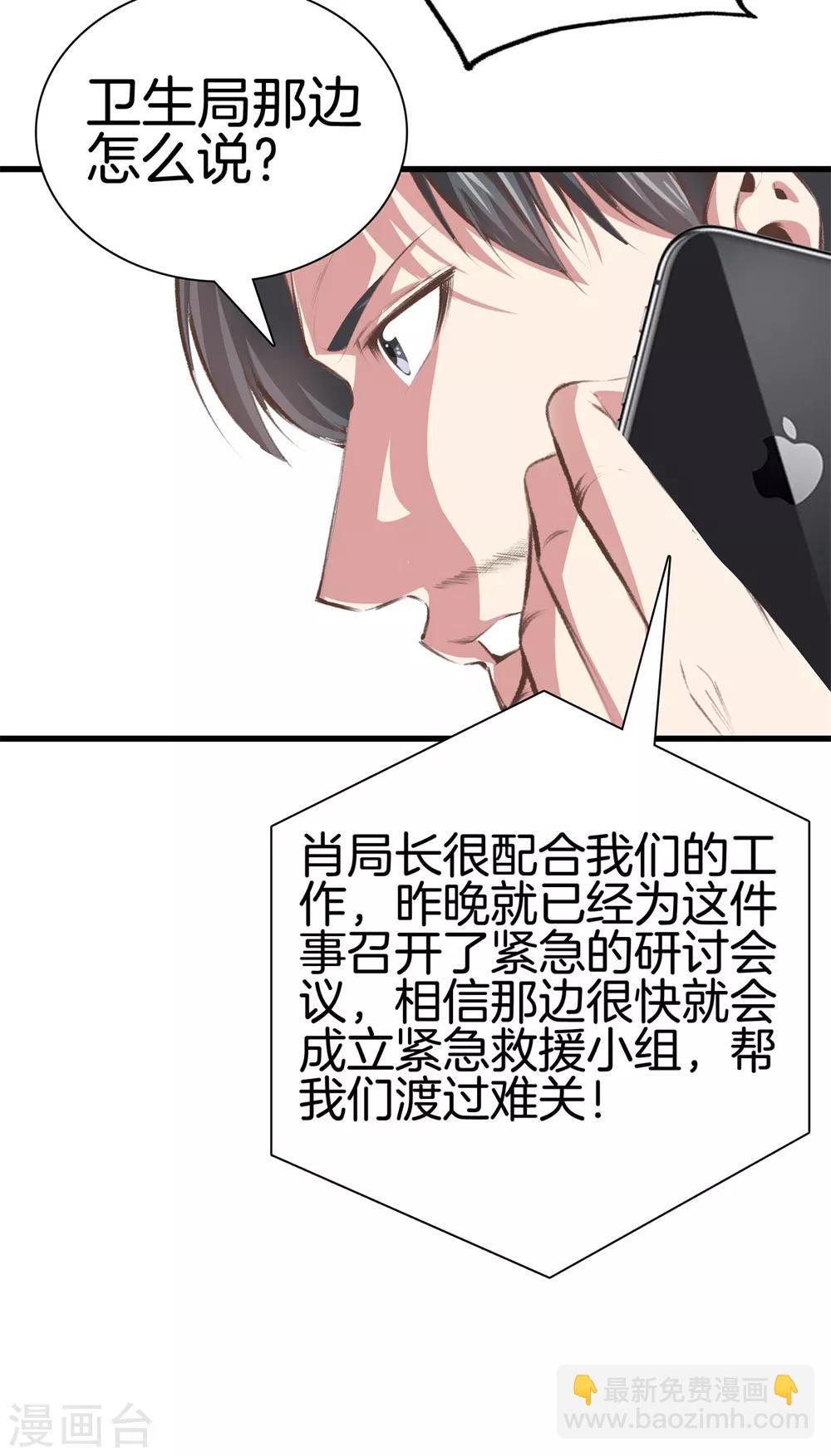 都市至尊 - 第94話 玄鍼 - 3