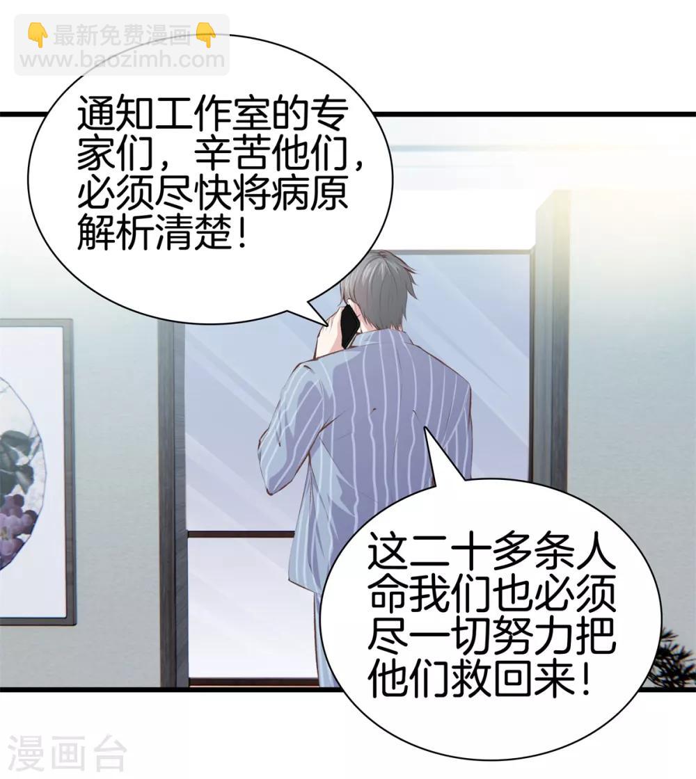 都市至尊 - 第94話 玄鍼 - 4