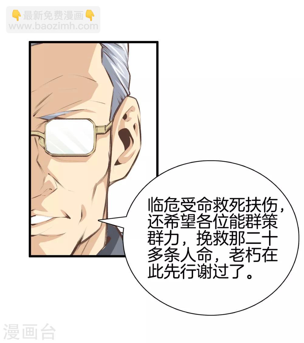 都市至尊 - 第94話 玄鍼 - 3