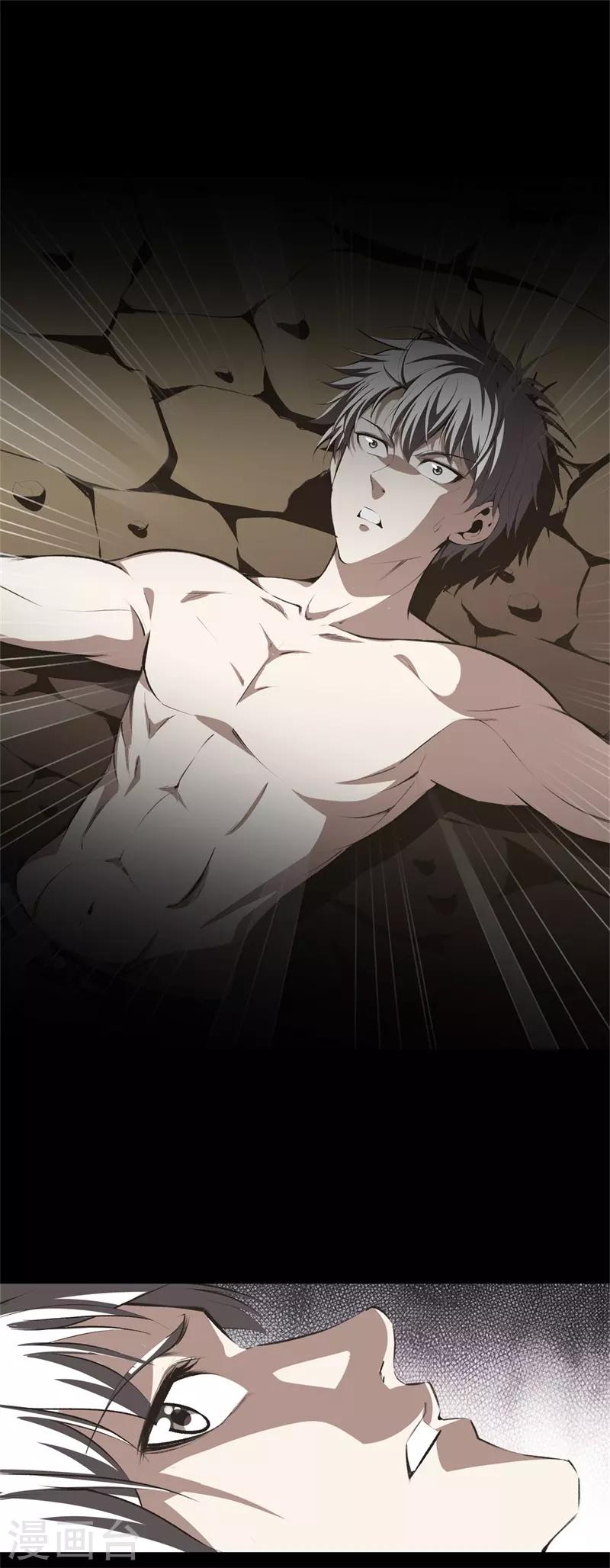 都市至尊 - 第96話 本源 - 1