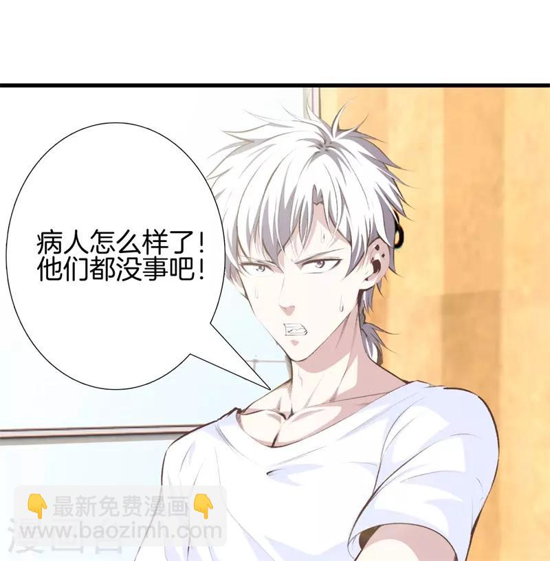 都市至尊 - 第96話 本源 - 1