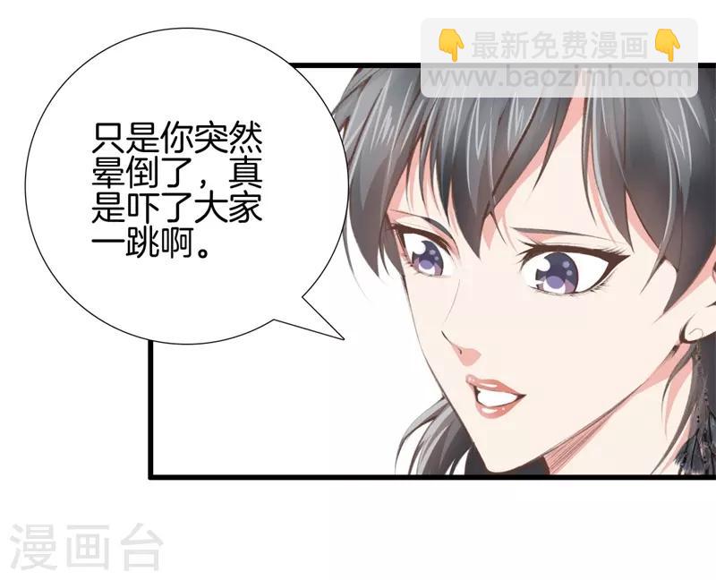 都市至尊 - 第96話 本源 - 3