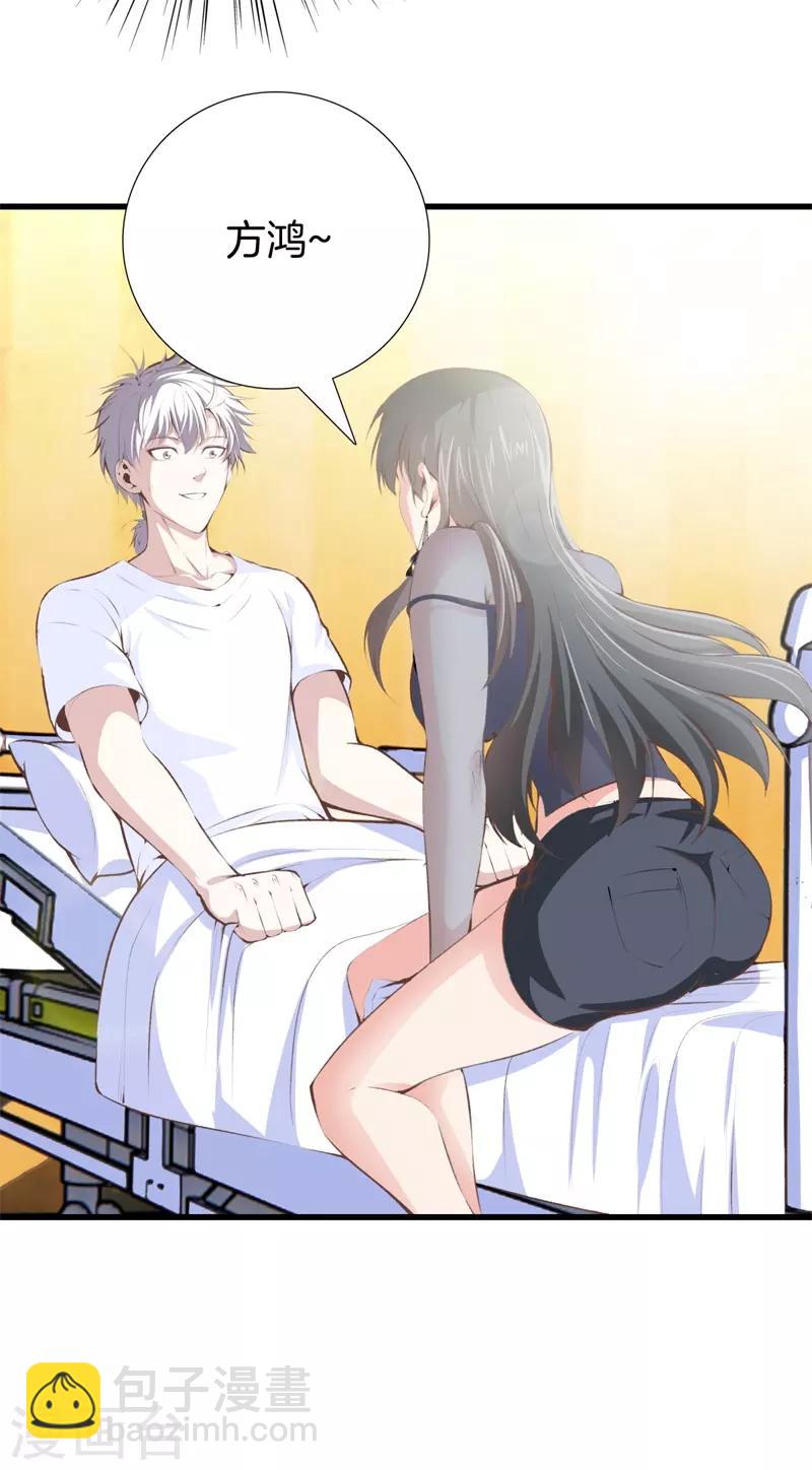 都市至尊 - 第96話 本源 - 6