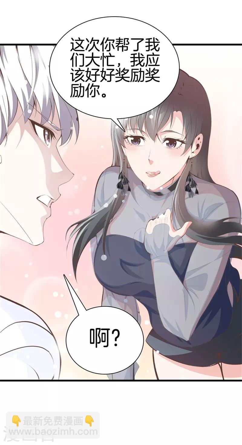 都市至尊 - 第96話 本源 - 1