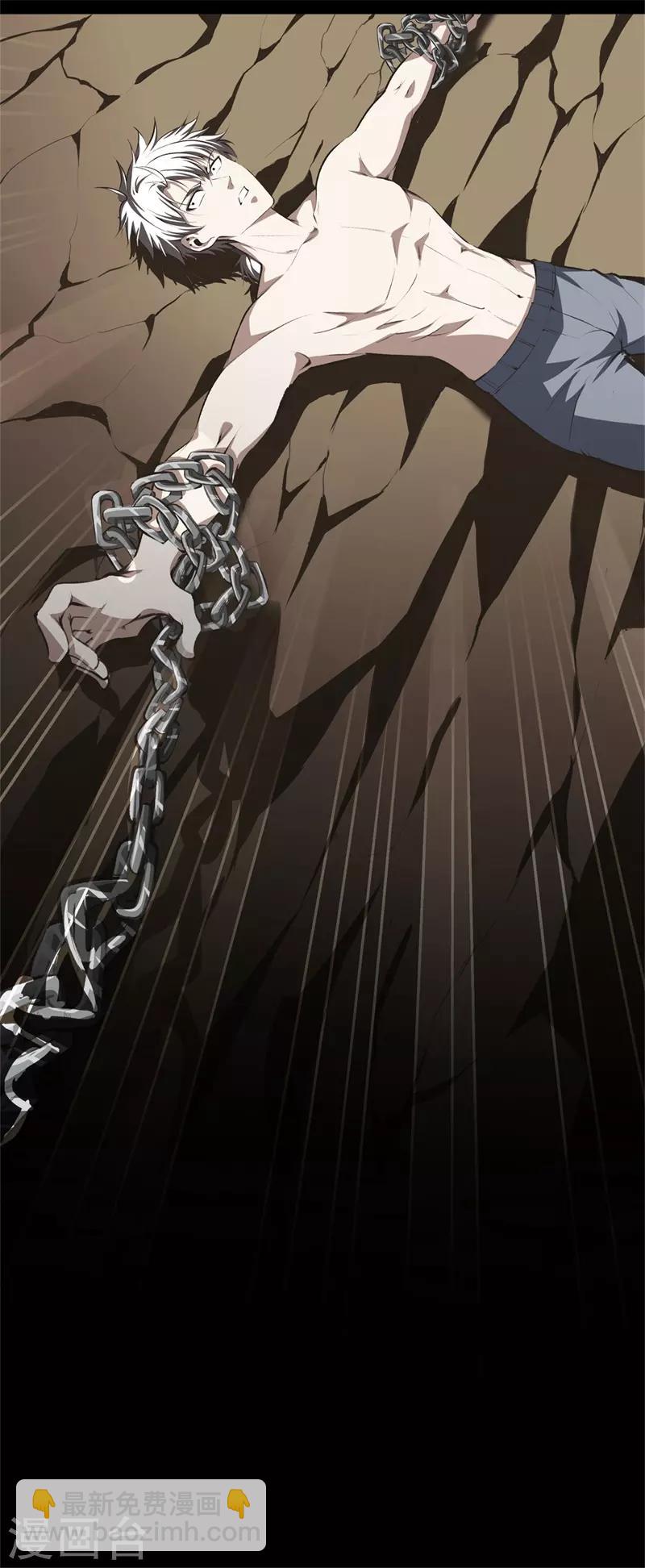 都市至尊 - 第96話 本源 - 2