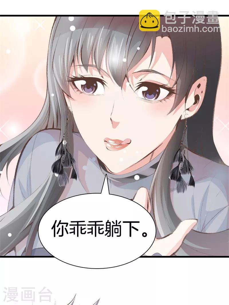 都市至尊 - 第96話 本源 - 2