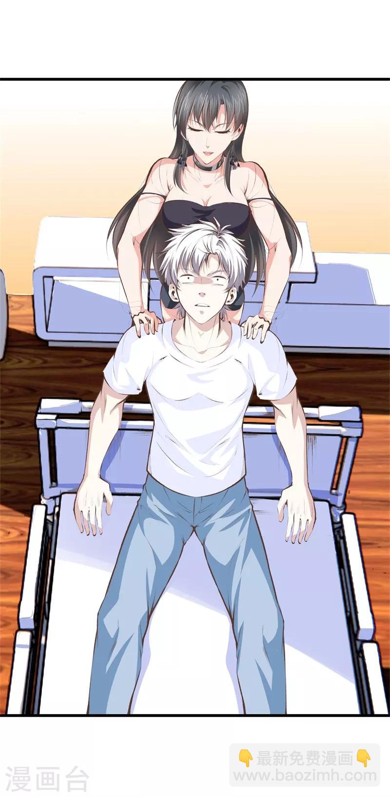 都市至尊 - 第96話 本源 - 5