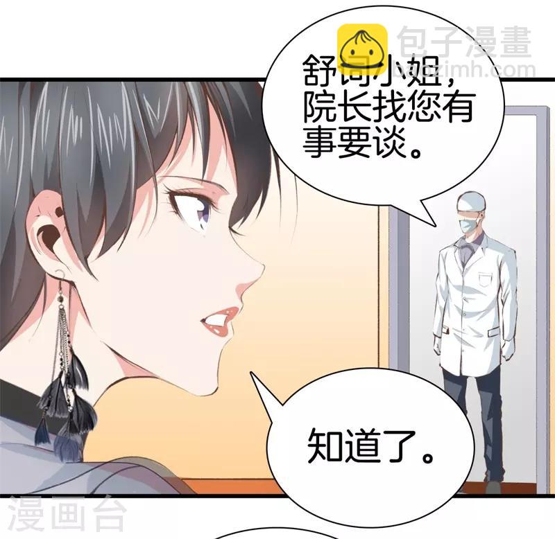 都市至尊 - 第96話 本源 - 2