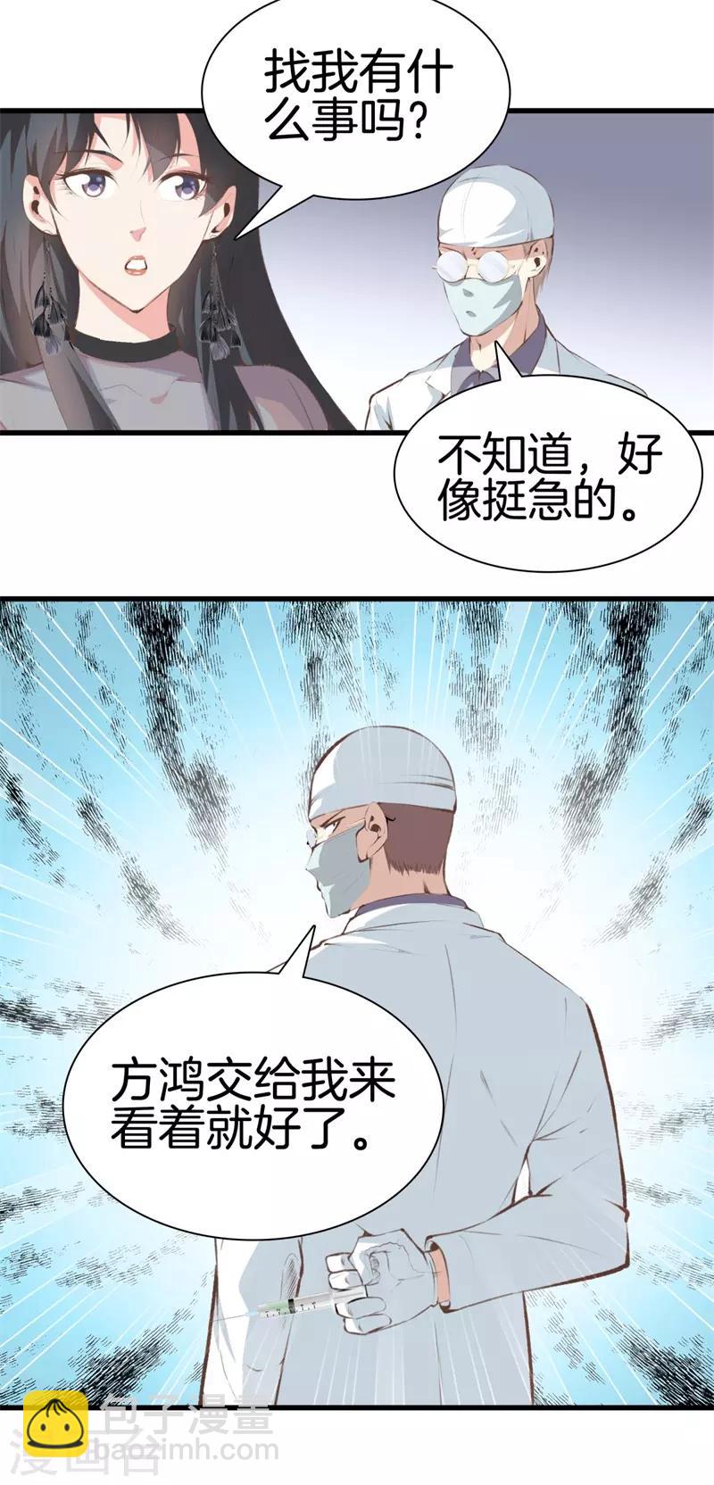 都市至尊 - 第96話 本源 - 3