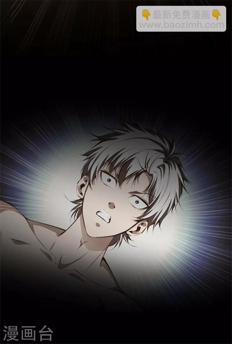 都市至尊 - 第96話 本源 - 2